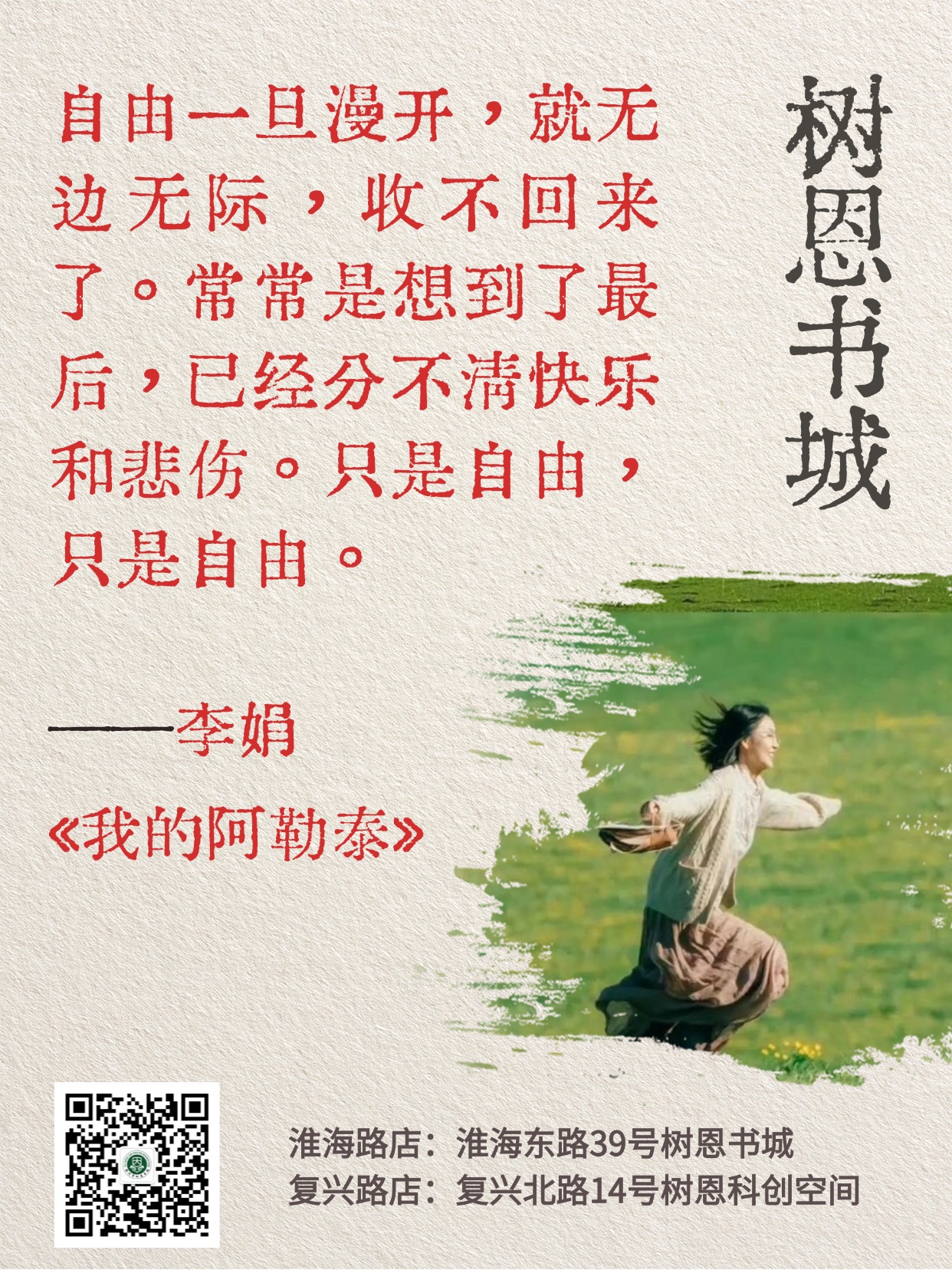 她和她的勇气｜五位当代女作家，一人一本代表作